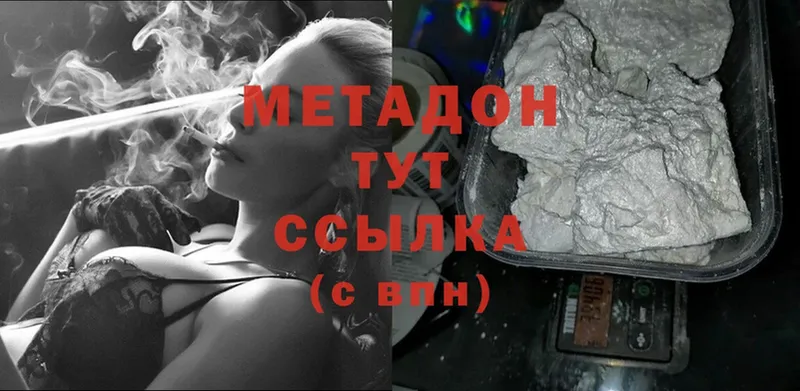 даркнет состав  Ялуторовск  Метадон methadone  купить наркотик  hydra ссылки 